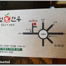상상한우 이미지