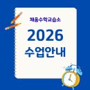 채움수학교습소 네이버블로그
