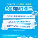 다비치안경작전점 이미지