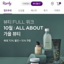 리도화장품 이미지