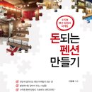 난다펜션 이미지