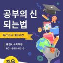 오늘은수학학원 네이버블로그