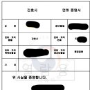 시흥코아이비인후과의원 | [내돈내산] 안산 비중격만곡증, 하비갑개절제술, 코골이수술, 비염수술 수술전~수술 당일