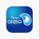 아리수로 이미지