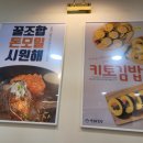 여우애김밥신풍역점