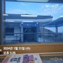 찬영부분정비공업사 | 2024년 1월 31일 인증 챌린지