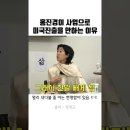 게스트 말 끊지 말라고 댓글 달리는 핑계고 이미지