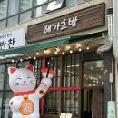 무모한초밥 안산초지점 | 안산초밥맛집 | 해가초밥 런치세트부터 스페셜초밥까지 제대로 먹은 후기