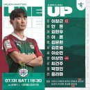 대전 vs 강원 라인업 19:30 이미지