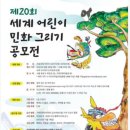 어린이 민화 체험 이미지