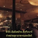 บาร์ หัวใจ / Bar Hua Jai (Heart Bar) 이미지