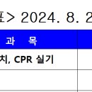 32기 제 12차 이론 교육 공지 안내 이미지