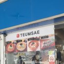 틈새라면(이천터미널점) 이미지