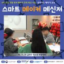 [찾아가는 메이커 교육] 금천구 청소년 지원센터 꿈드림(21회차) 이미지