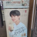 별미(米)당 | 공차코리아 ‘조선향미’ 신메뉴 3종 조선향미 달콤 구수 스무디 시음 후기