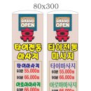 전통마사지 이미지