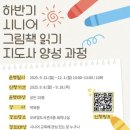 그림책지도사 이미지