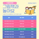 그림책과 놀아요 이미지