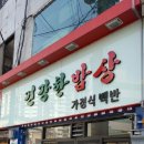 대림엄마의밥상 이미지