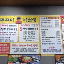쭈꾸미이선생 이미지