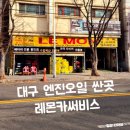 레몬카써비스 이미지