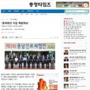 이재철 글로벌인재개발연구원장 충남진로체험전 건양대학교 - 충청남도교육청 충남교육연구정보원 주관 - 충남진로체험전 - 충청타임즈 이미지