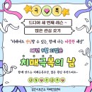 당진시치매안심센터 | 치매 극복 주간 안내