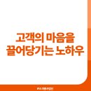 (주)비안코리아 | 지에이코리아 5년차 설계사님이 미종사업단을 선택한 이유