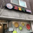 과일톡부평점
