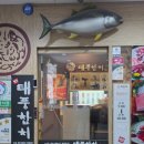 강서구 참치 맛집 태풍참치, 발산역 참치 무한리필 제대로 즐긴 후기