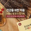 홍삼동네