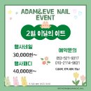 아담네일(ADAM NAIL)