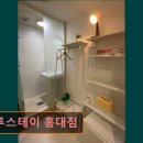 성일사세탁 | 서울 마포구 고시원 고시텔 추천 마루스테이 홍대점 쾌적한 고시원, 마루스테이