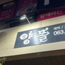 감사한양 이미지