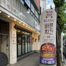 방문후기) 대전 유천동 치킨집 추천 / 바른치킨유천태평점