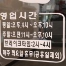 일번지장어 | 군산 나운동맛집 일번지장어 - 회 나오는 스끼맛집 현지인추천맛집