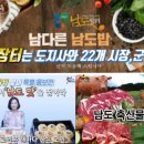 장터밥상 이미지