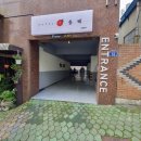 동백호텔(옥포점) 이미지