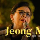 시골집 청음회 정미조 라이브 콘서트 | 귀로, 개여울, 어른 (드라마 &#39;나의 아저씨&#39; OST) | 오느른 라이브 공연 이미지