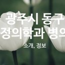 예향한방병원 이미지
