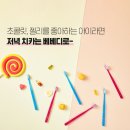 베베디