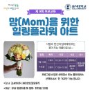 힐링플라워 이미지