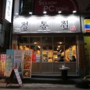 정통집신탄진점 이미지