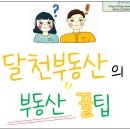 달천축산 이미지