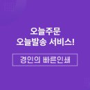 경인인쇄 이미지