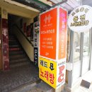 노래하는사람들노래연습장 이미지