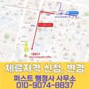 퍼스트 행정사사무소 이미지