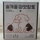 서40-409 | &lt;강아지 관절 케어&gt; 시리어스펫 슬개골 따땃망토