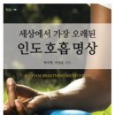 웰빙명상요가테라피