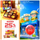 GS25 삼성한울점 | 10월 GS25 편의점 행사 떡볶이 라면 음료 벤앤제리스 할인